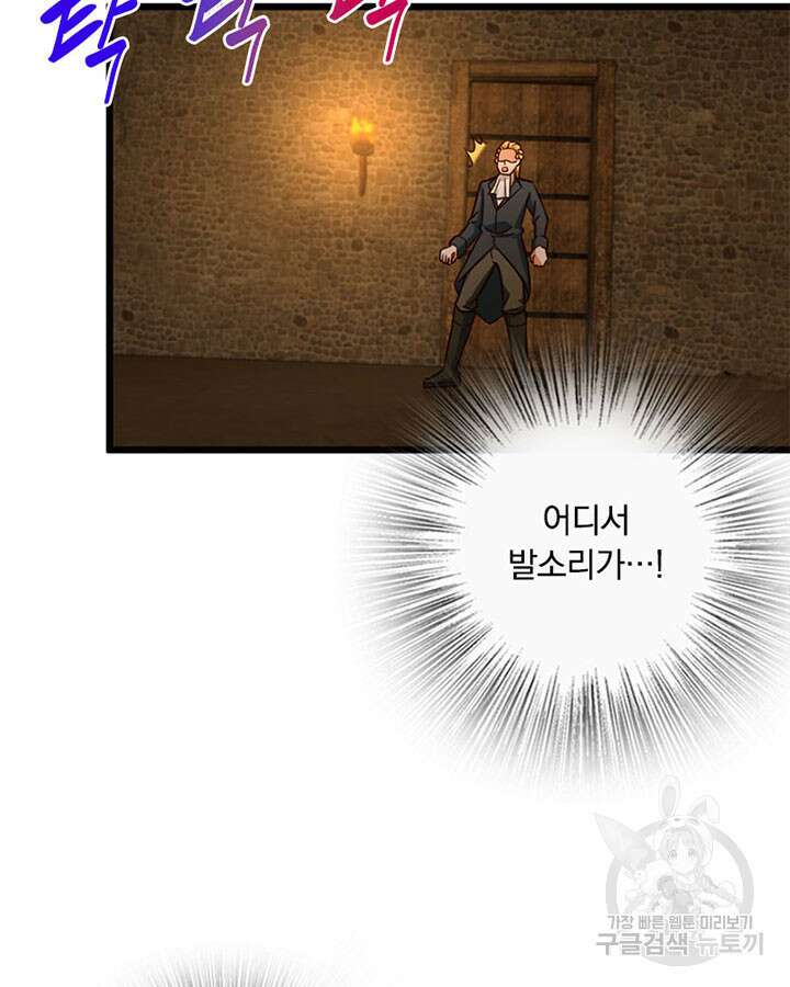 마녀를 지켜라 366화 6