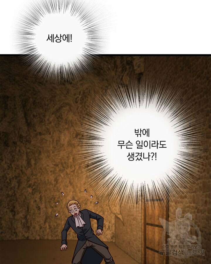 마녀를 지켜라 366화 7