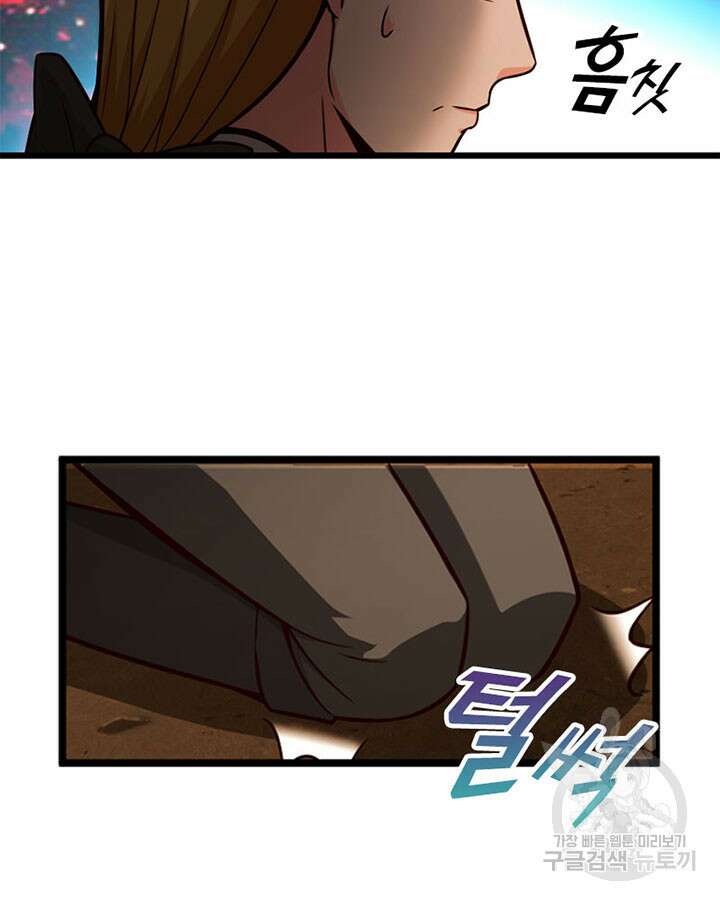 마녀를 지켜라 366화 11