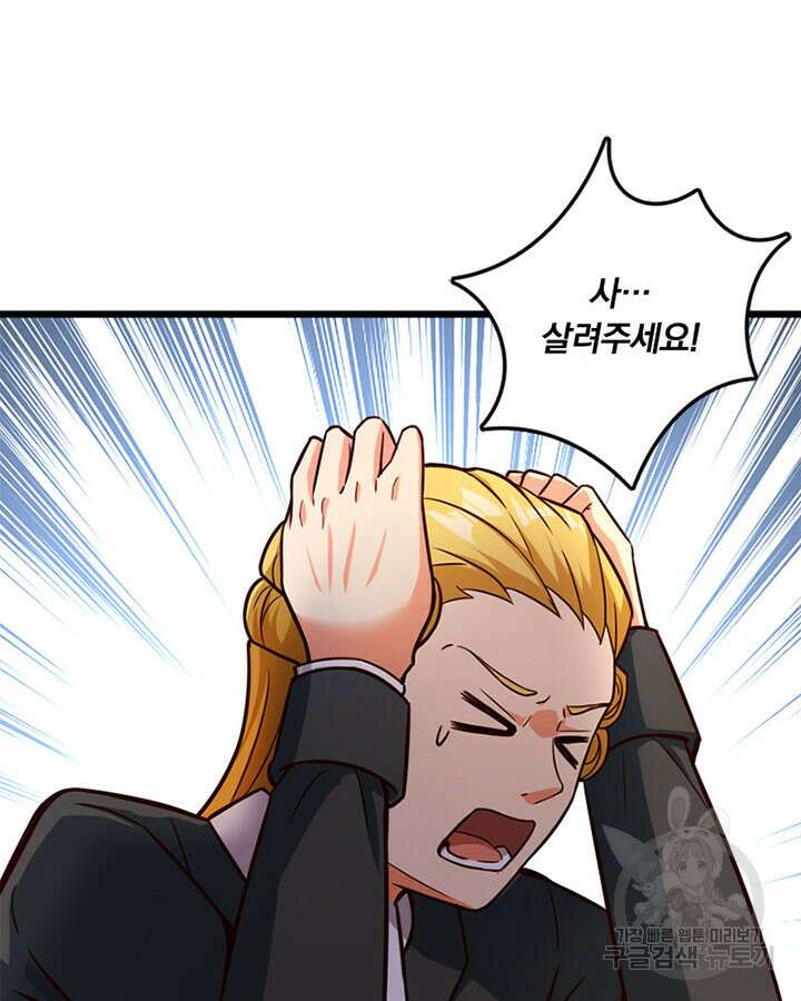 마녀를 지켜라 366화 12