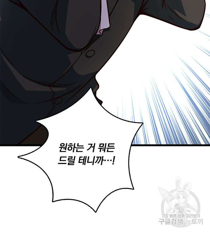 마녀를 지켜라 366화 13