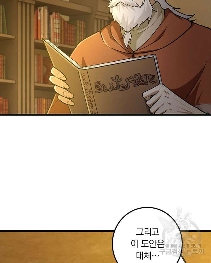 마녀를 지켜라 376화 4