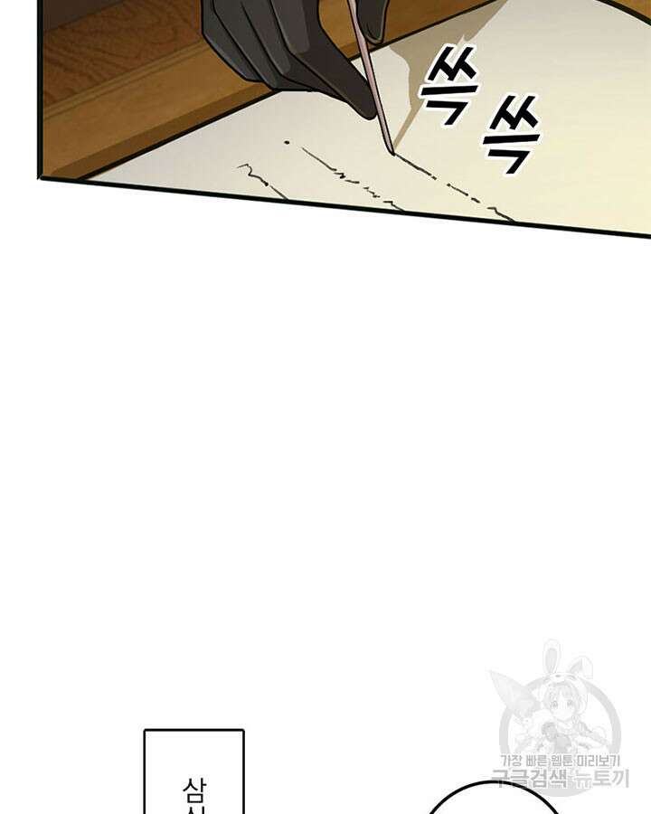 마녀를 지켜라 376화 12
