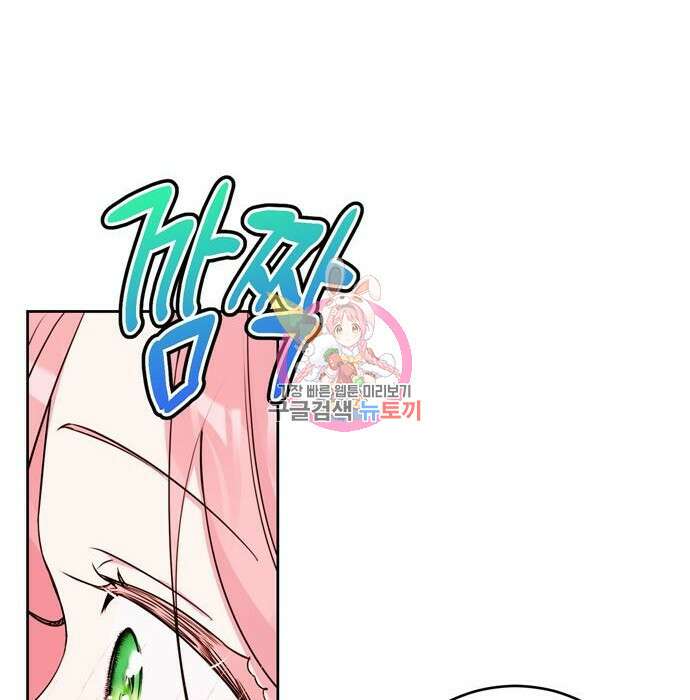 밤마다 남편이 바뀐다 24화 1