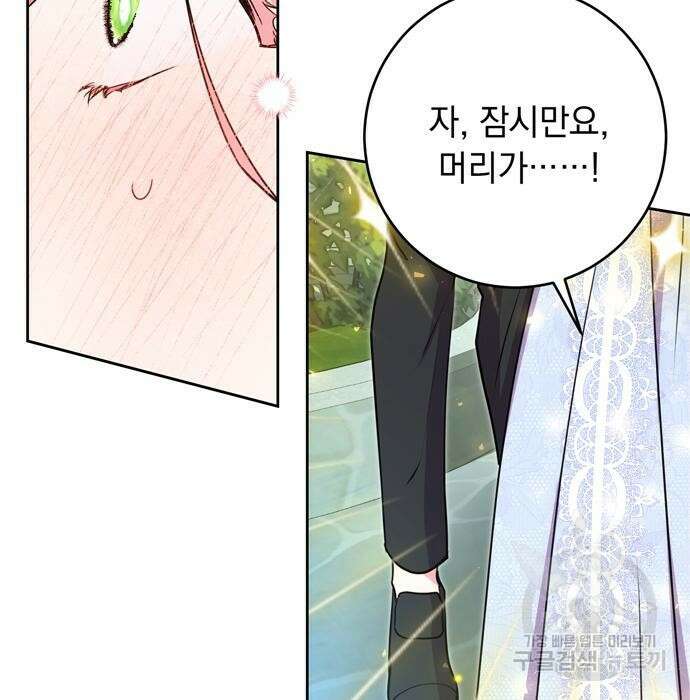 밤마다 남편이 바뀐다 24화 2