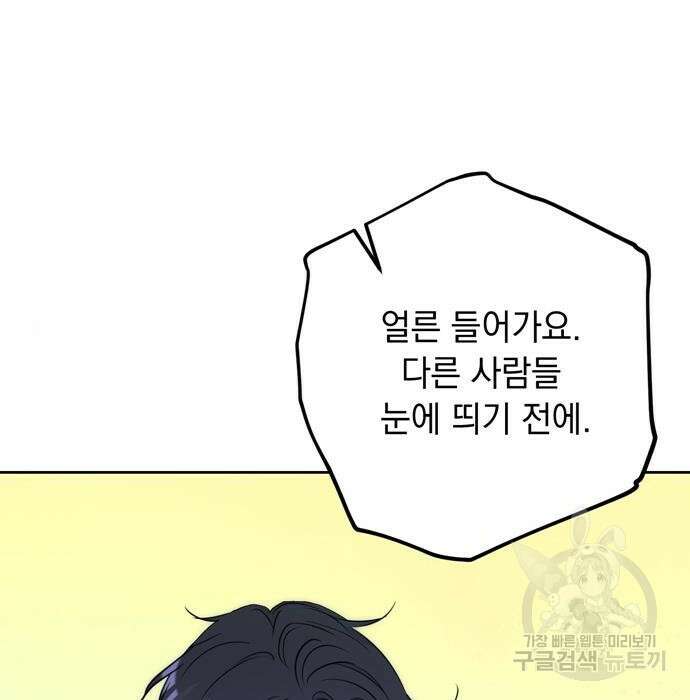 밤마다 남편이 바뀐다 24화 12