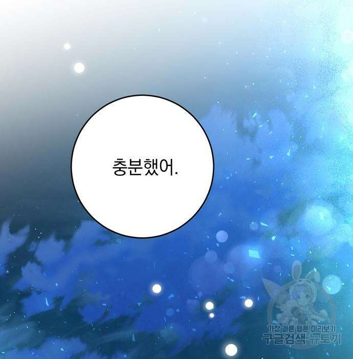 밤마다 남편이 바뀐다 24화 14