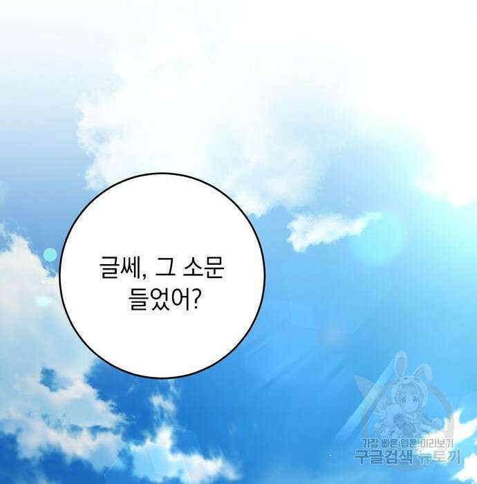 밤마다 남편이 바뀐다 24화 18