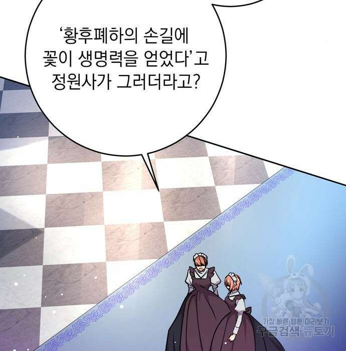 밤마다 남편이 바뀐다 24화 21