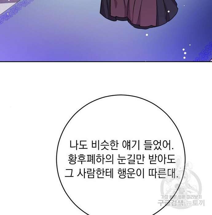 밤마다 남편이 바뀐다 24화 22
