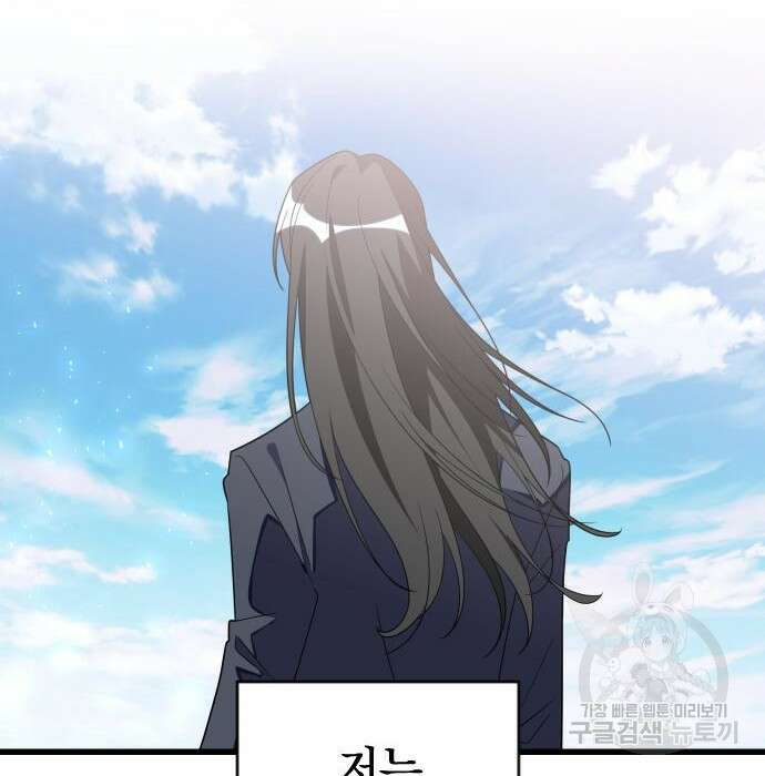 살아남은 로맨스 93화 2