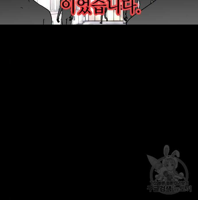 살아남은 로맨스 93화 15