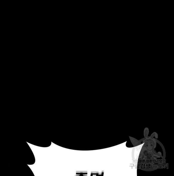 살아남은 로맨스 93화 29