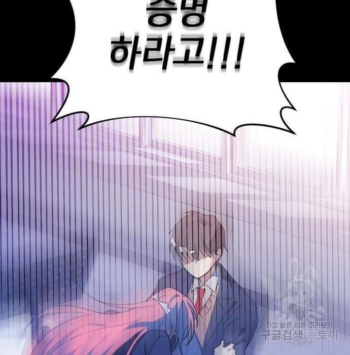 살아남은 로맨스 93화 30