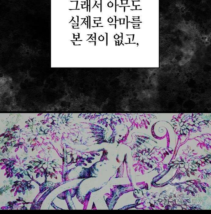 살아남은 로맨스 93화 43