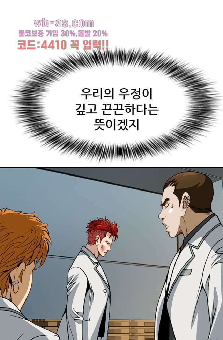 이철투쟁기 96화 11