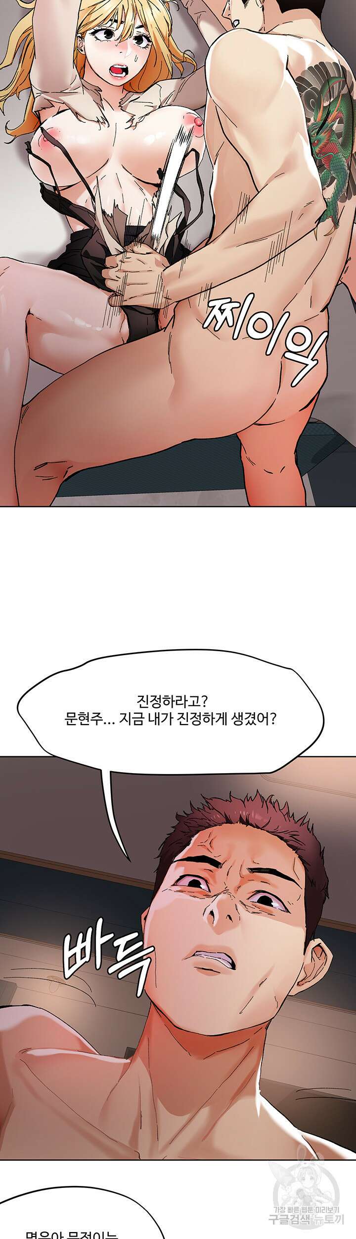 야왕성귀남 45화 7