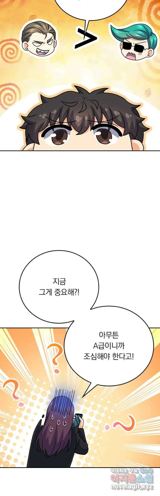 악역 플레이어는 강해지고 싶다 375화 5