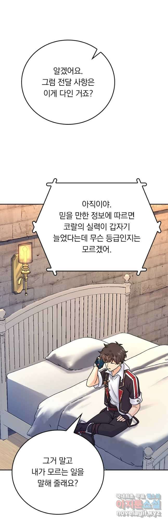 악역 플레이어는 강해지고 싶다 375화 6