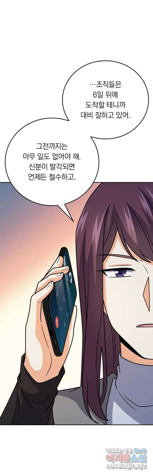 악역 플레이어는 강해지고 싶다 375화 7