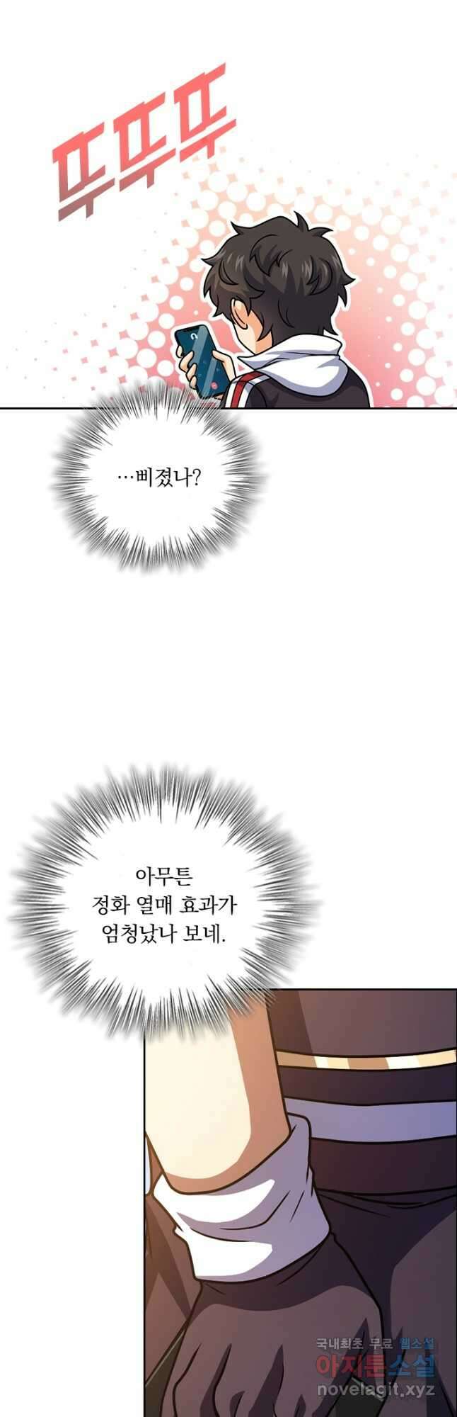 악역 플레이어는 강해지고 싶다 375화 8