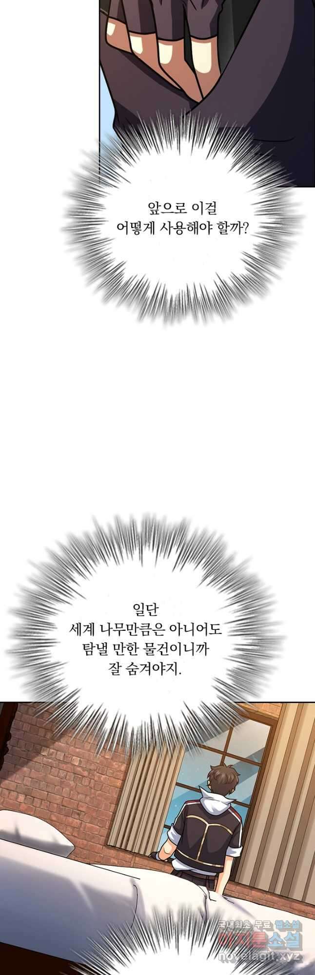 악역 플레이어는 강해지고 싶다 375화 9