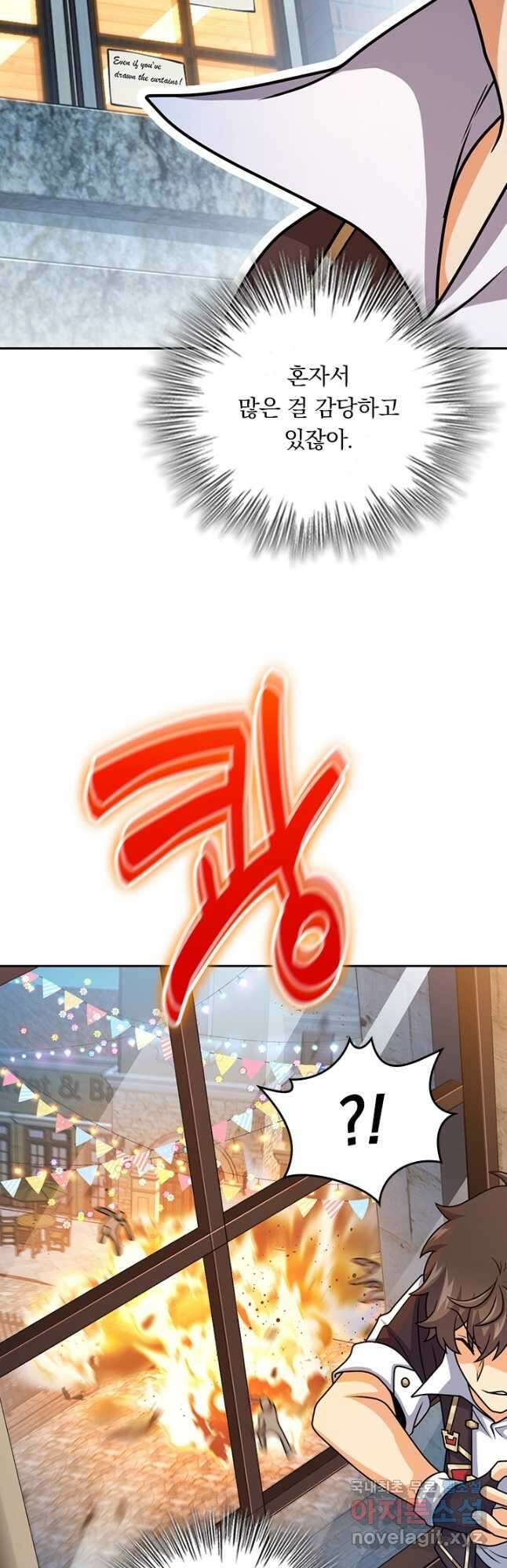 악역 플레이어는 강해지고 싶다 375화 11