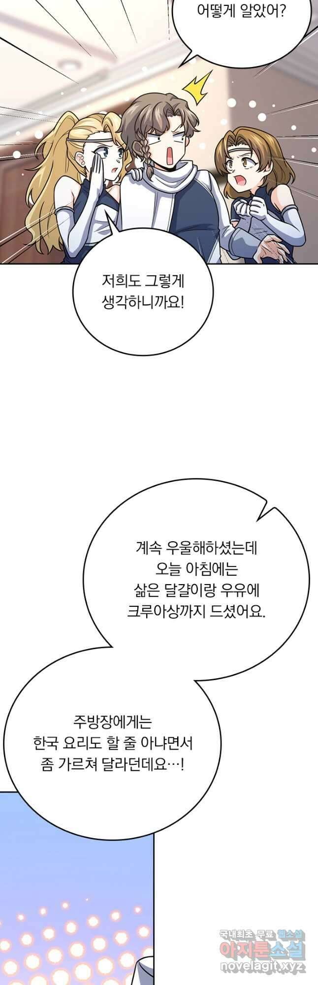 악역 플레이어는 강해지고 싶다 375화 17