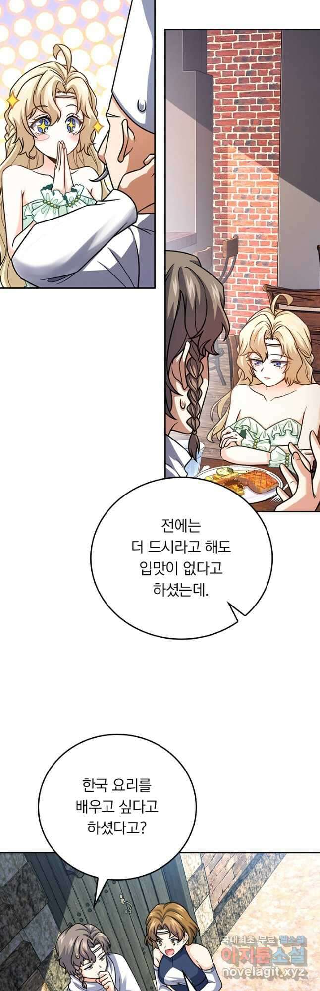 악역 플레이어는 강해지고 싶다 375화 18