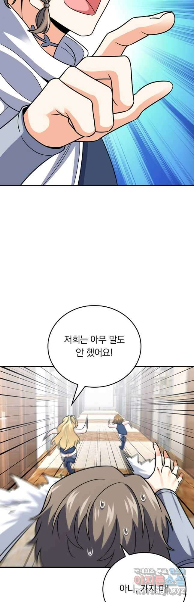 악역 플레이어는 강해지고 싶다 375화 20