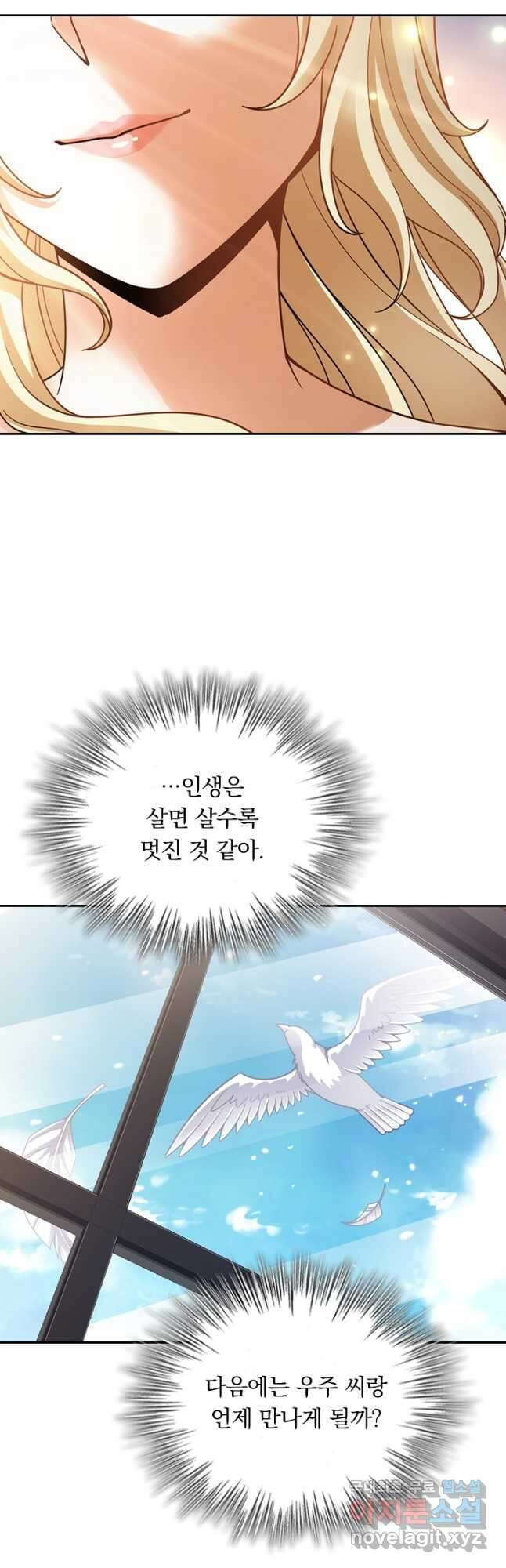 악역 플레이어는 강해지고 싶다 375화 26