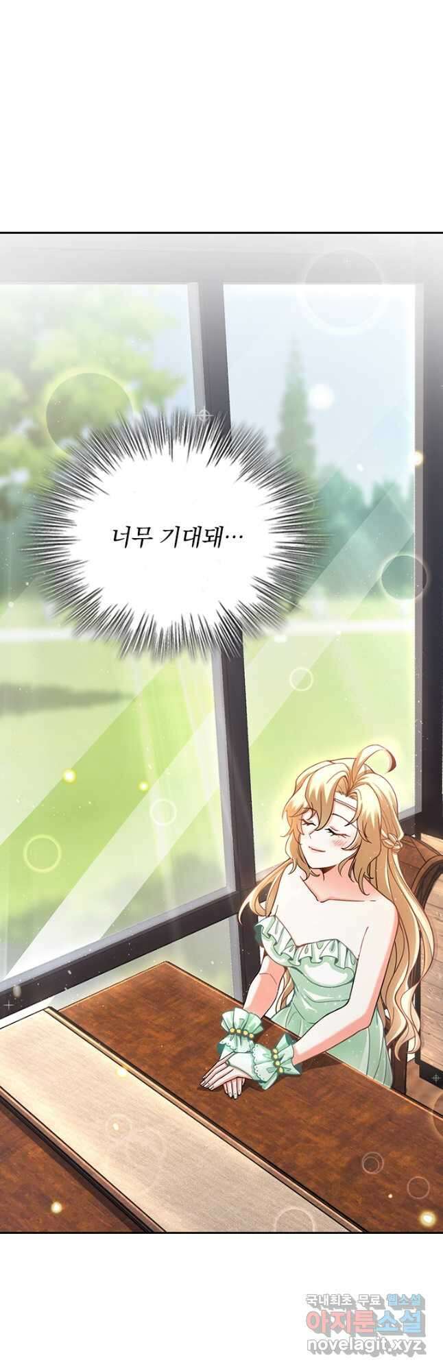 악역 플레이어는 강해지고 싶다 375화 27