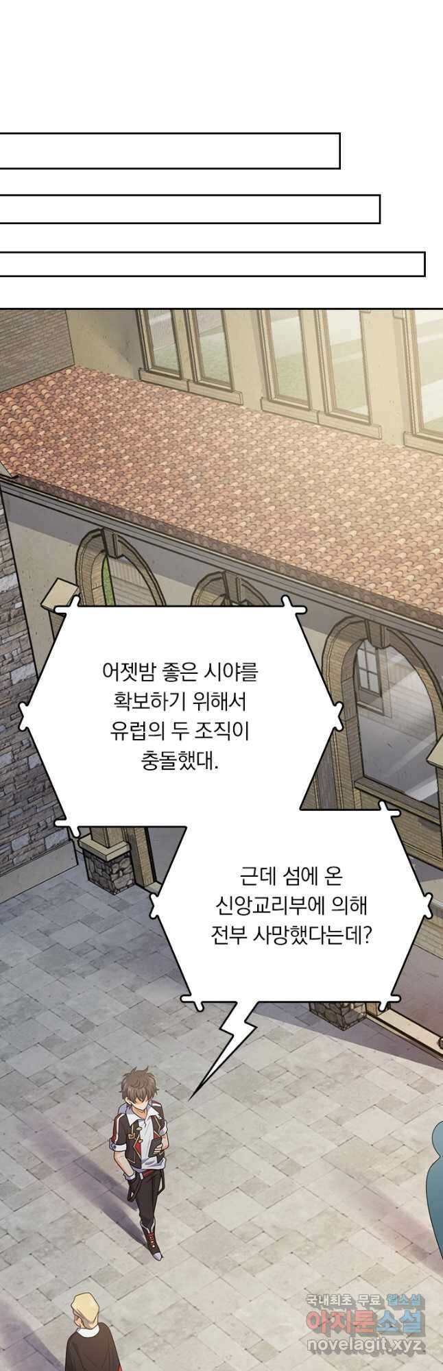 악역 플레이어는 강해지고 싶다 375화 28