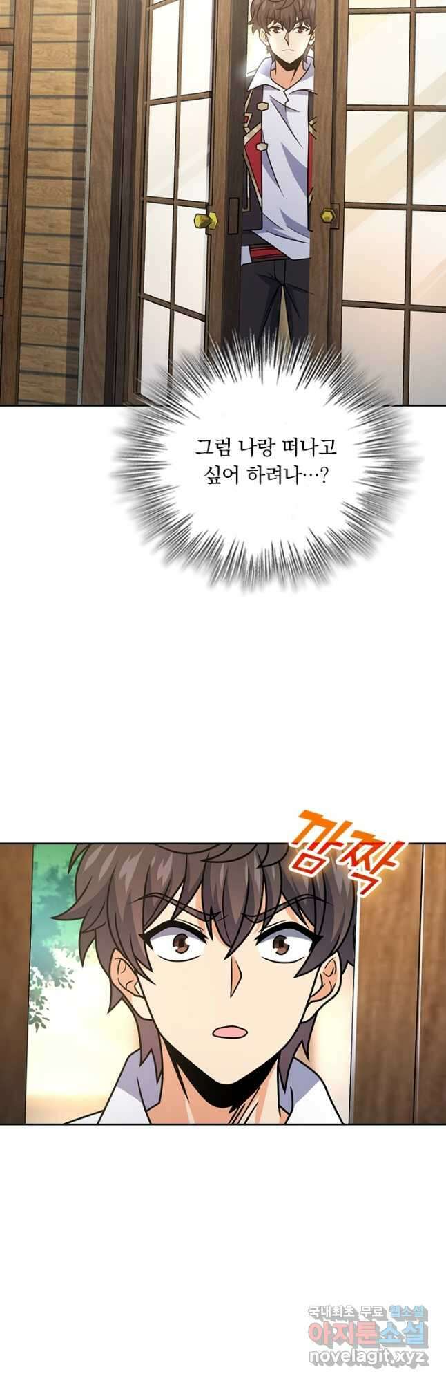 악역 플레이어는 강해지고 싶다 375화 33
