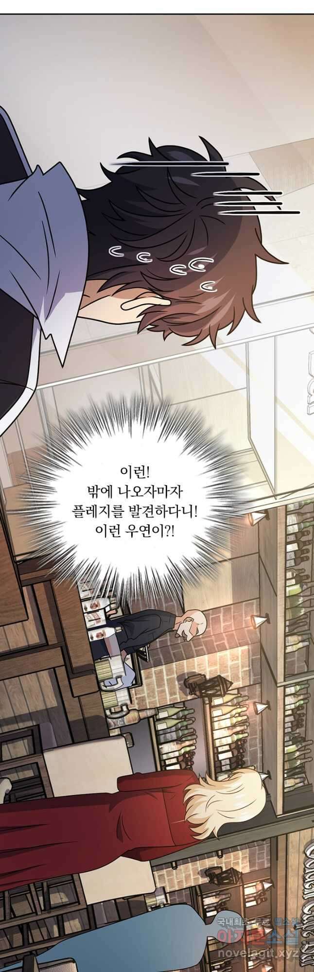 악역 플레이어는 강해지고 싶다 375화 34
