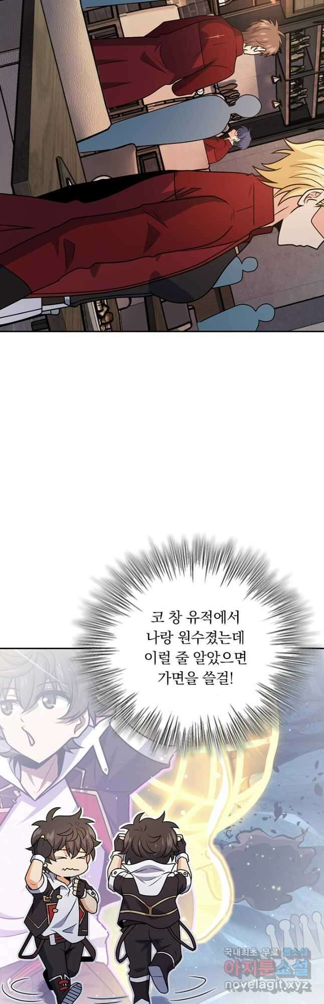 악역 플레이어는 강해지고 싶다 375화 35