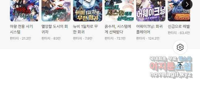 악역 플레이어는 강해지고 싶다 375화 37
