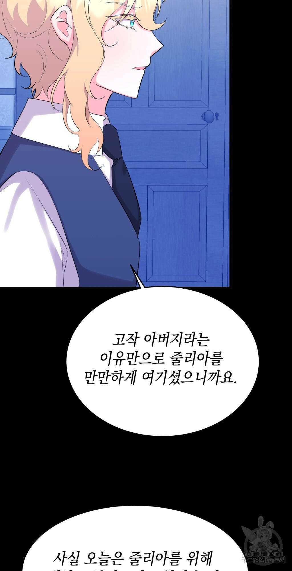 바람잡는 아기님 11화 6