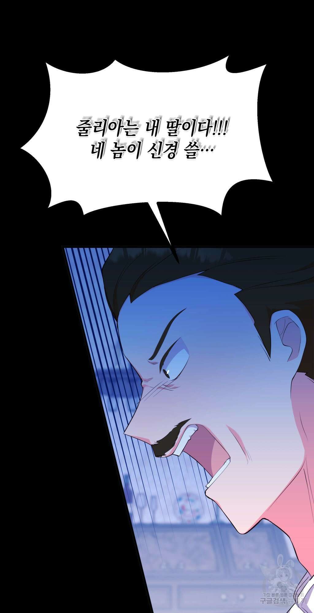 바람잡는 아기님 11화 9