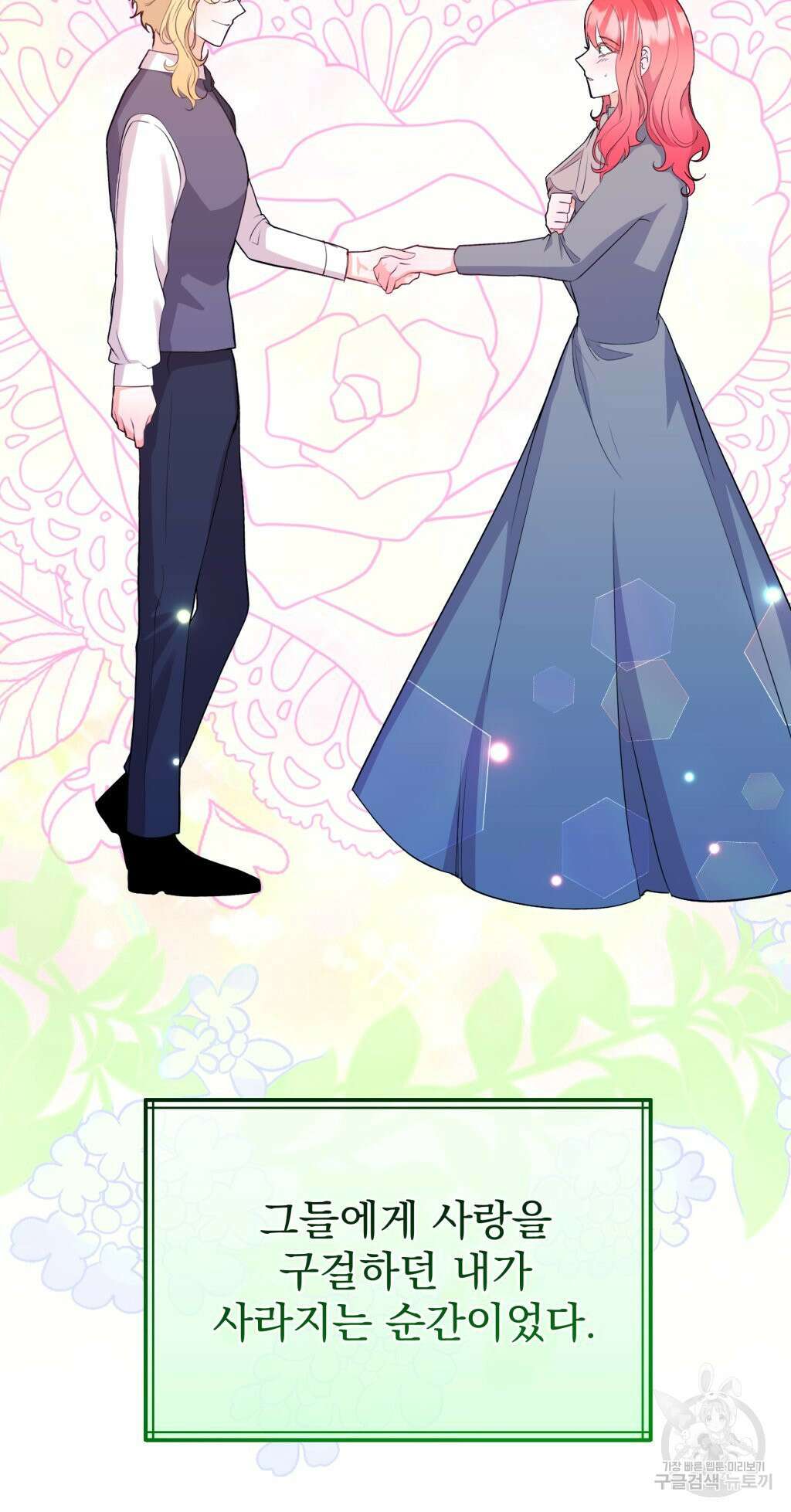 바람잡는 아기님 11화 15