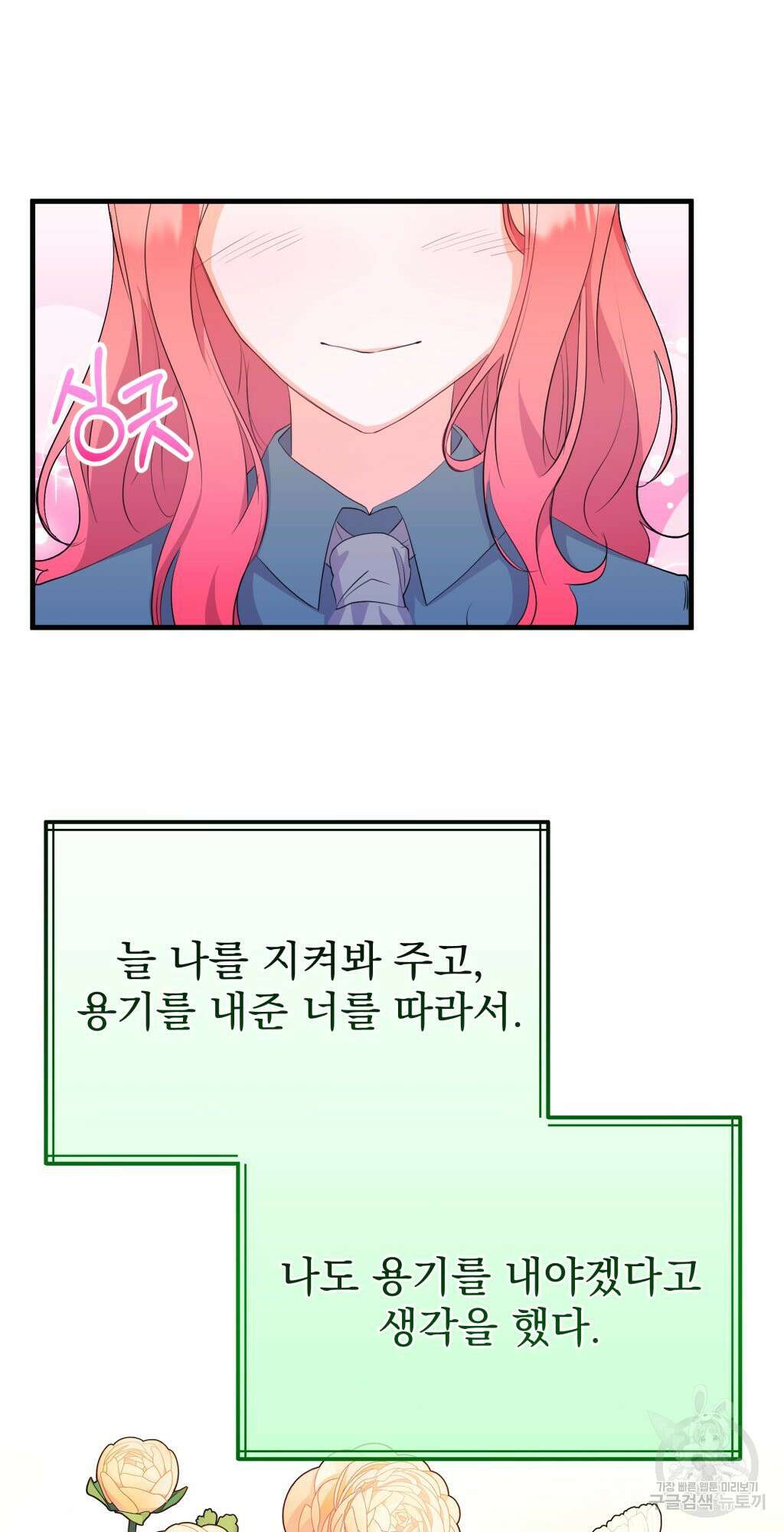 바람잡는 아기님 11화 16