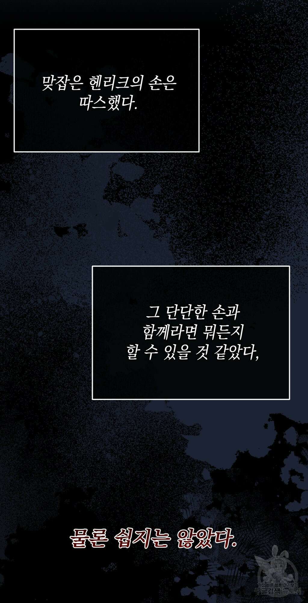 바람잡는 아기님 11화 19