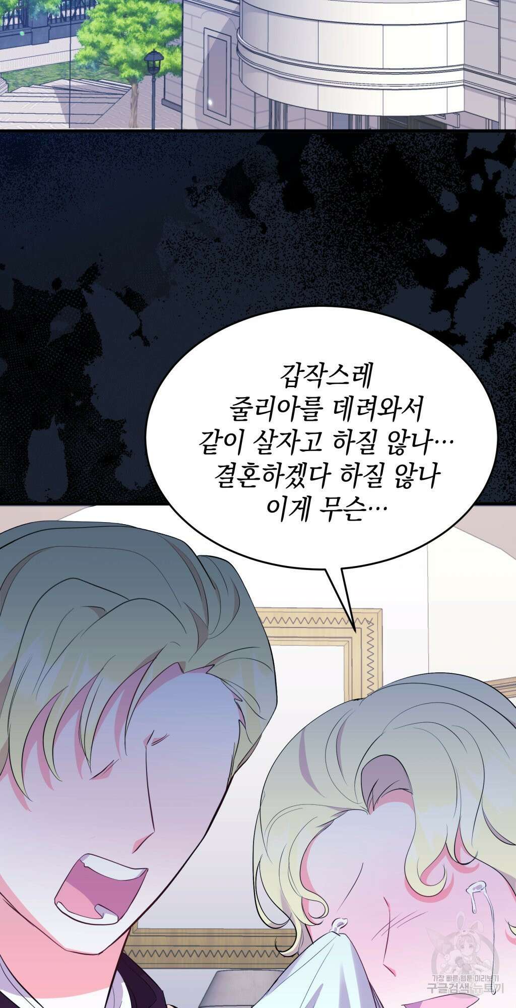바람잡는 아기님 11화 21