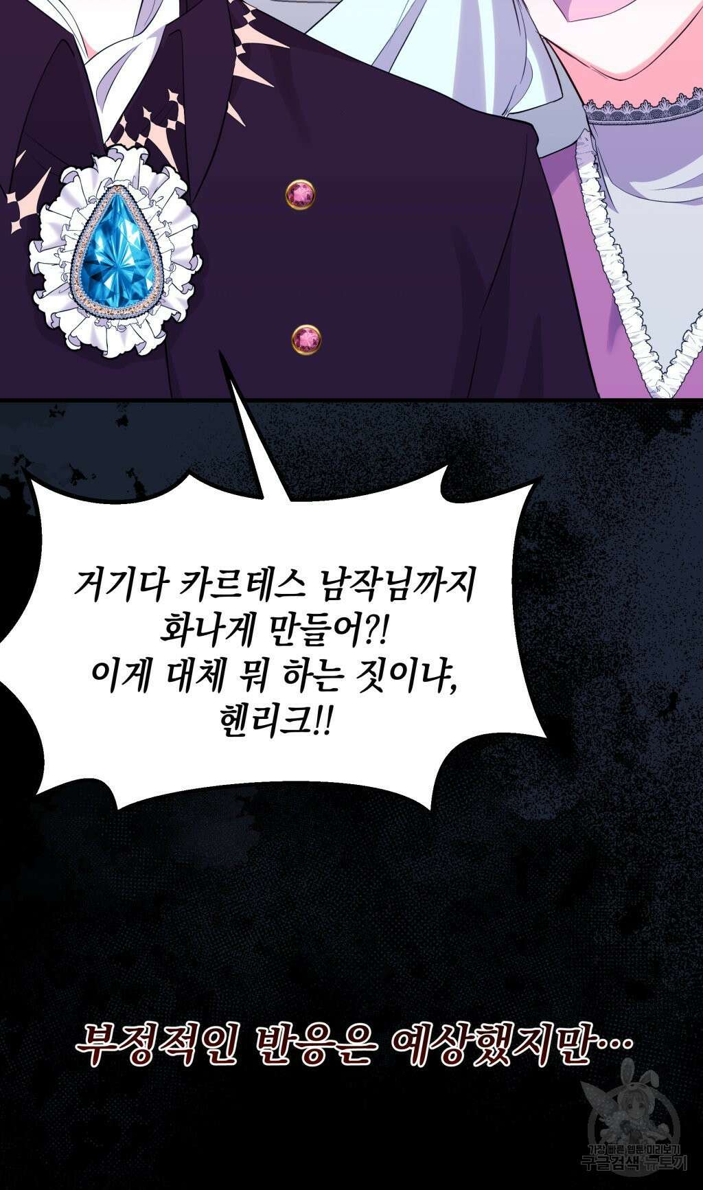 바람잡는 아기님 11화 22