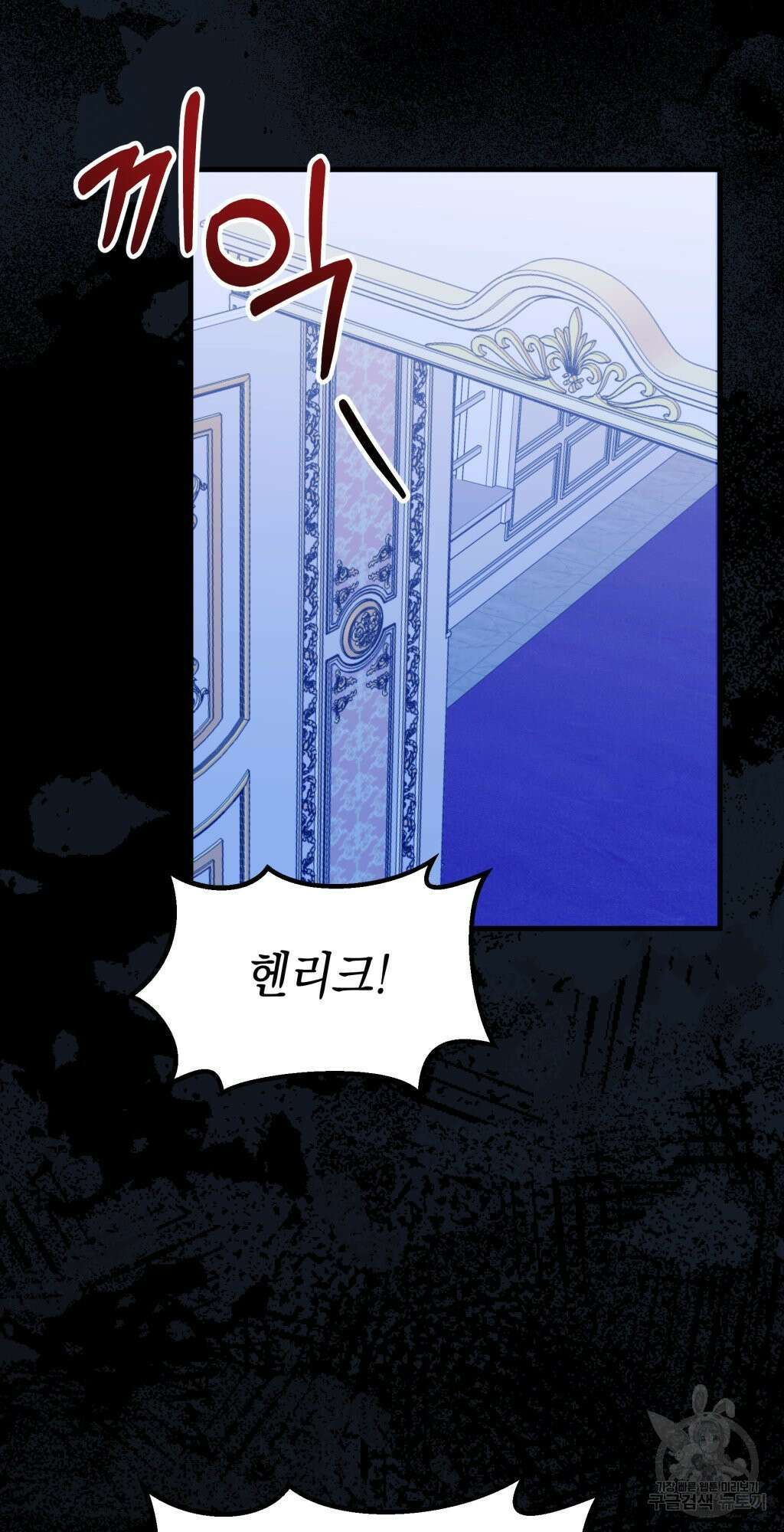 바람잡는 아기님 11화 25