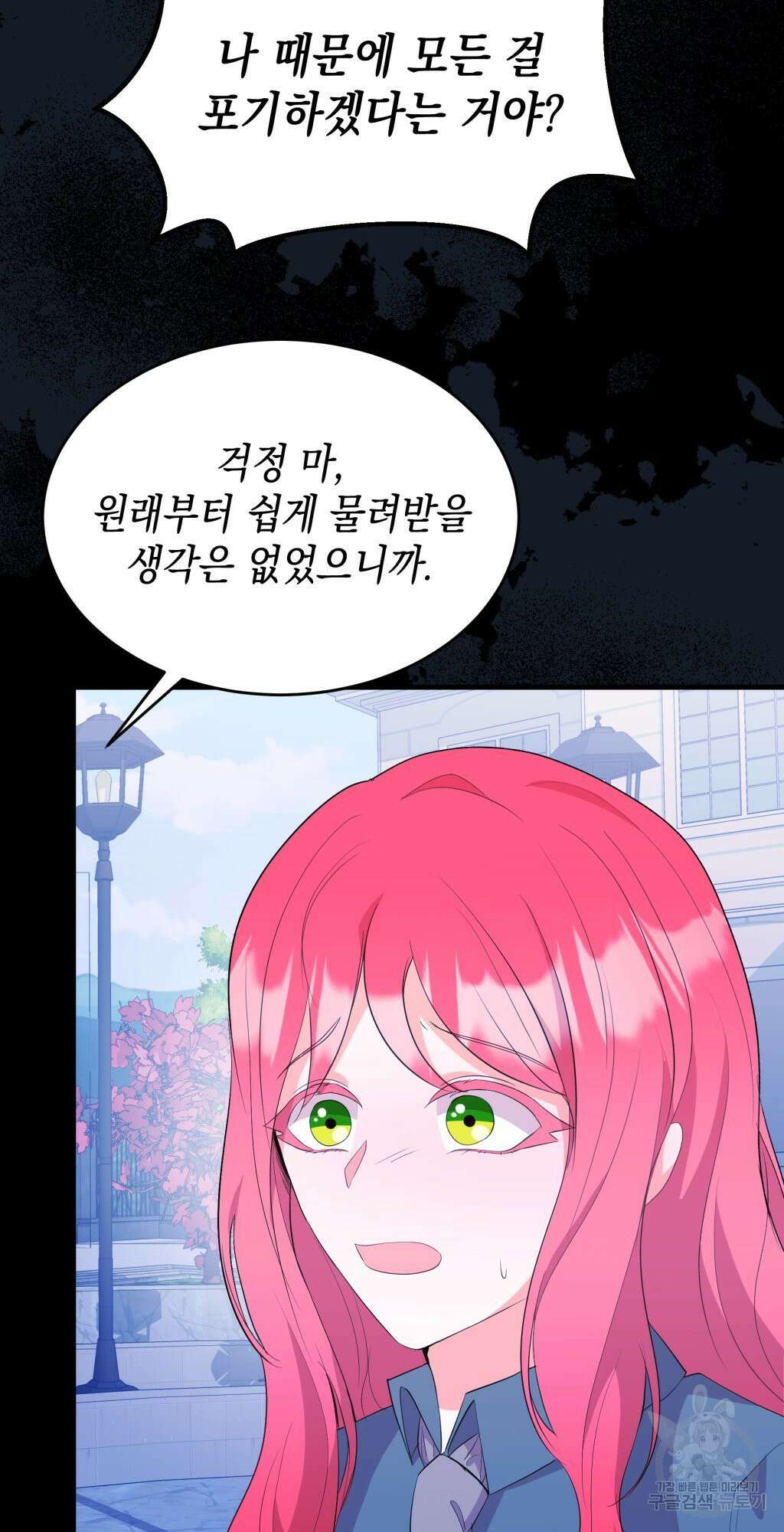 바람잡는 아기님 11화 27