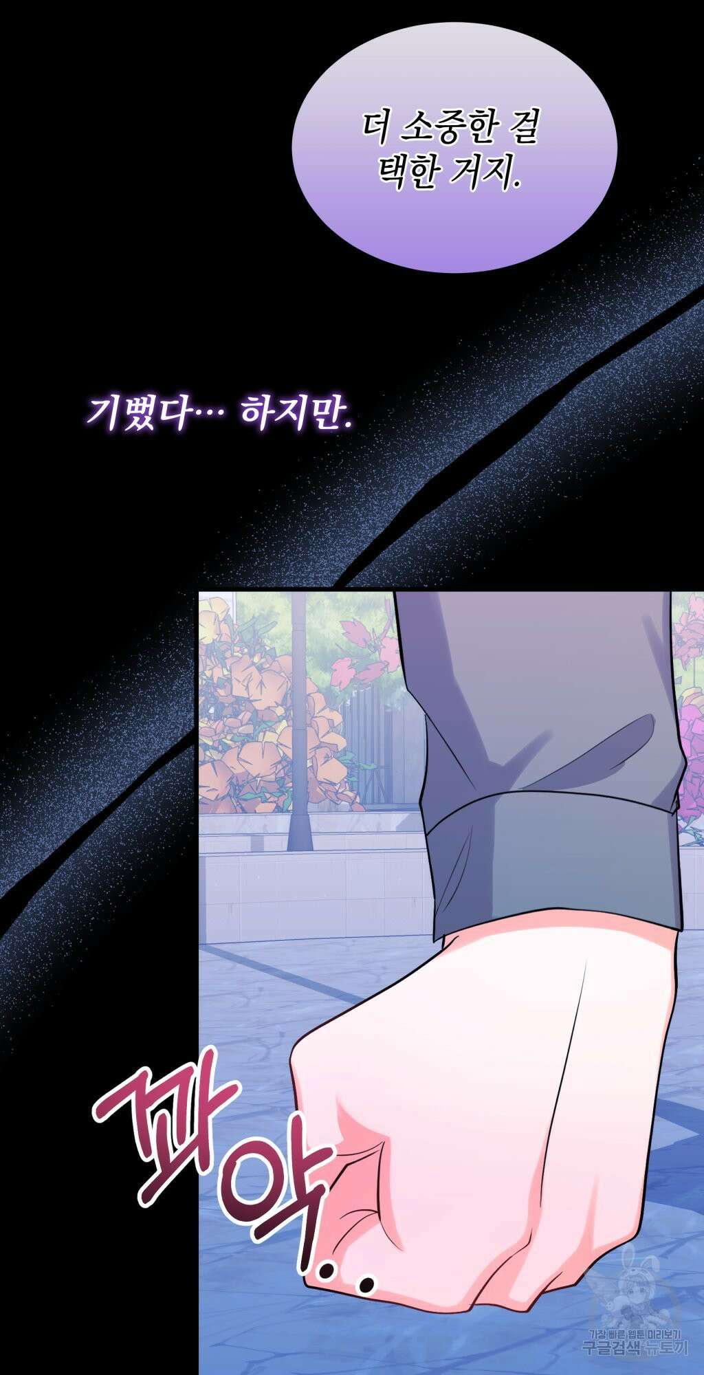 바람잡는 아기님 11화 30