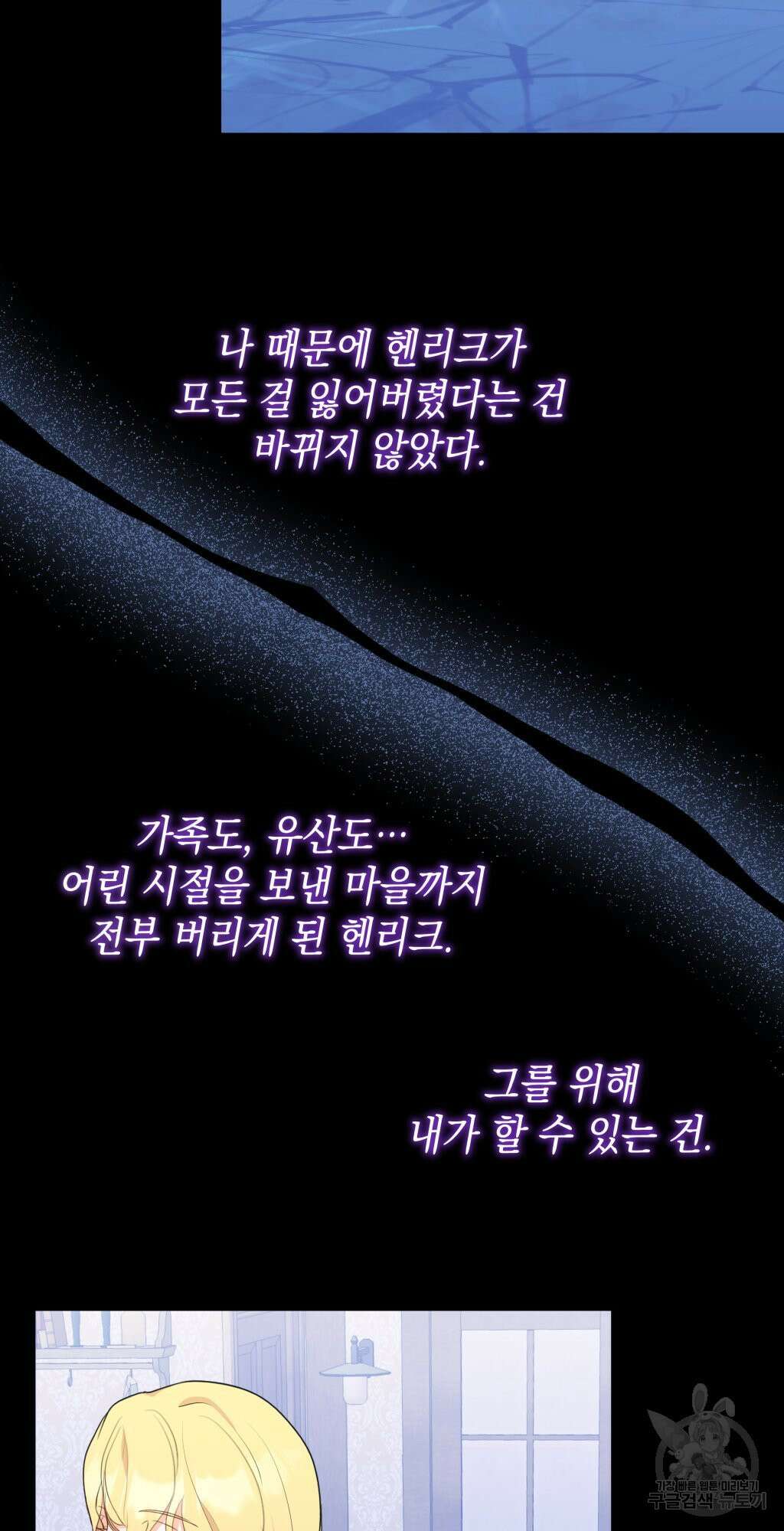 바람잡는 아기님 11화 31