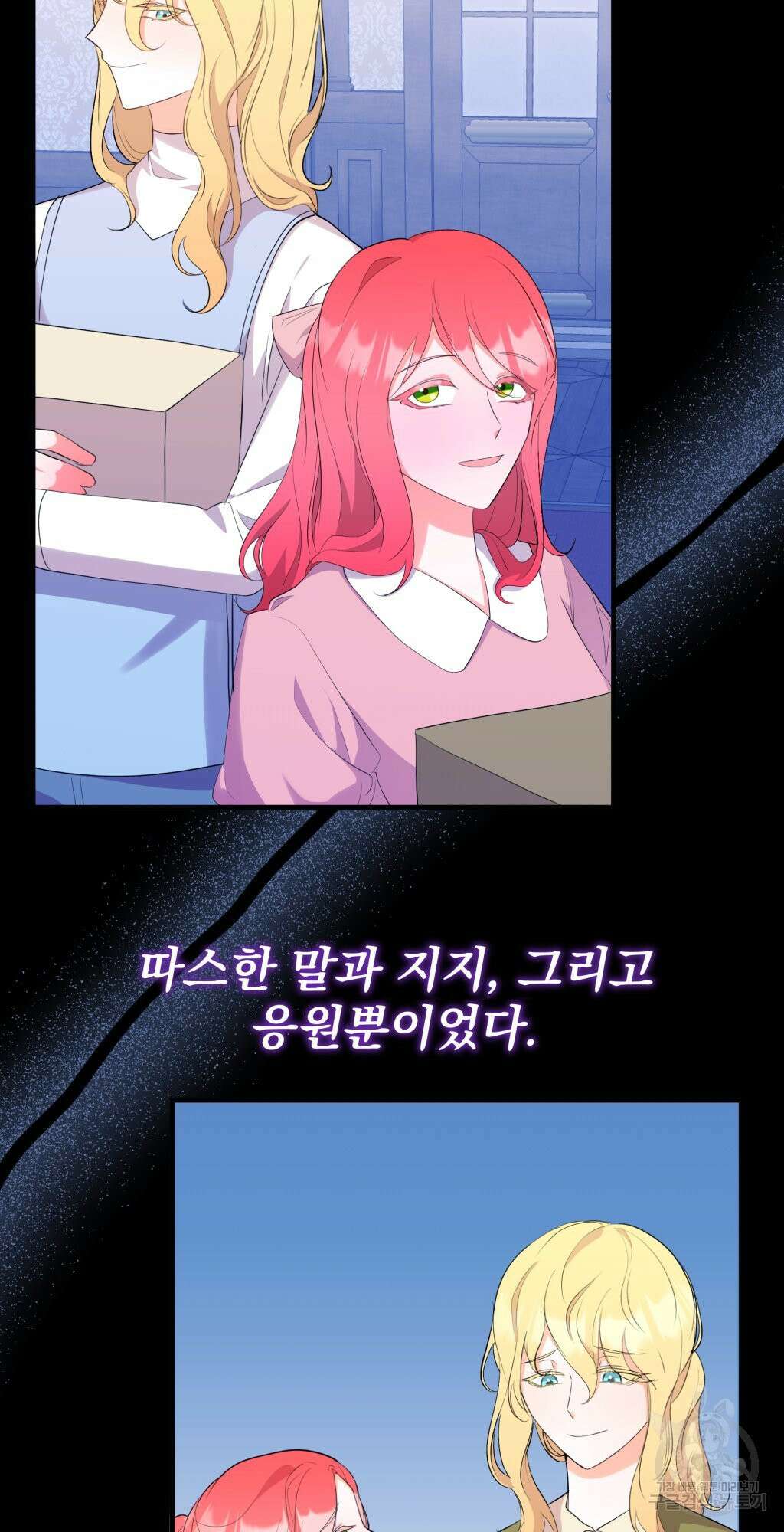 바람잡는 아기님 11화 32