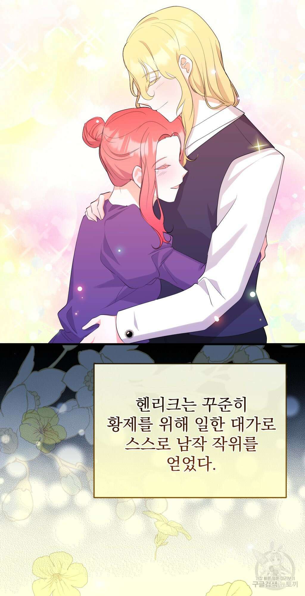 바람잡는 아기님 11화 34